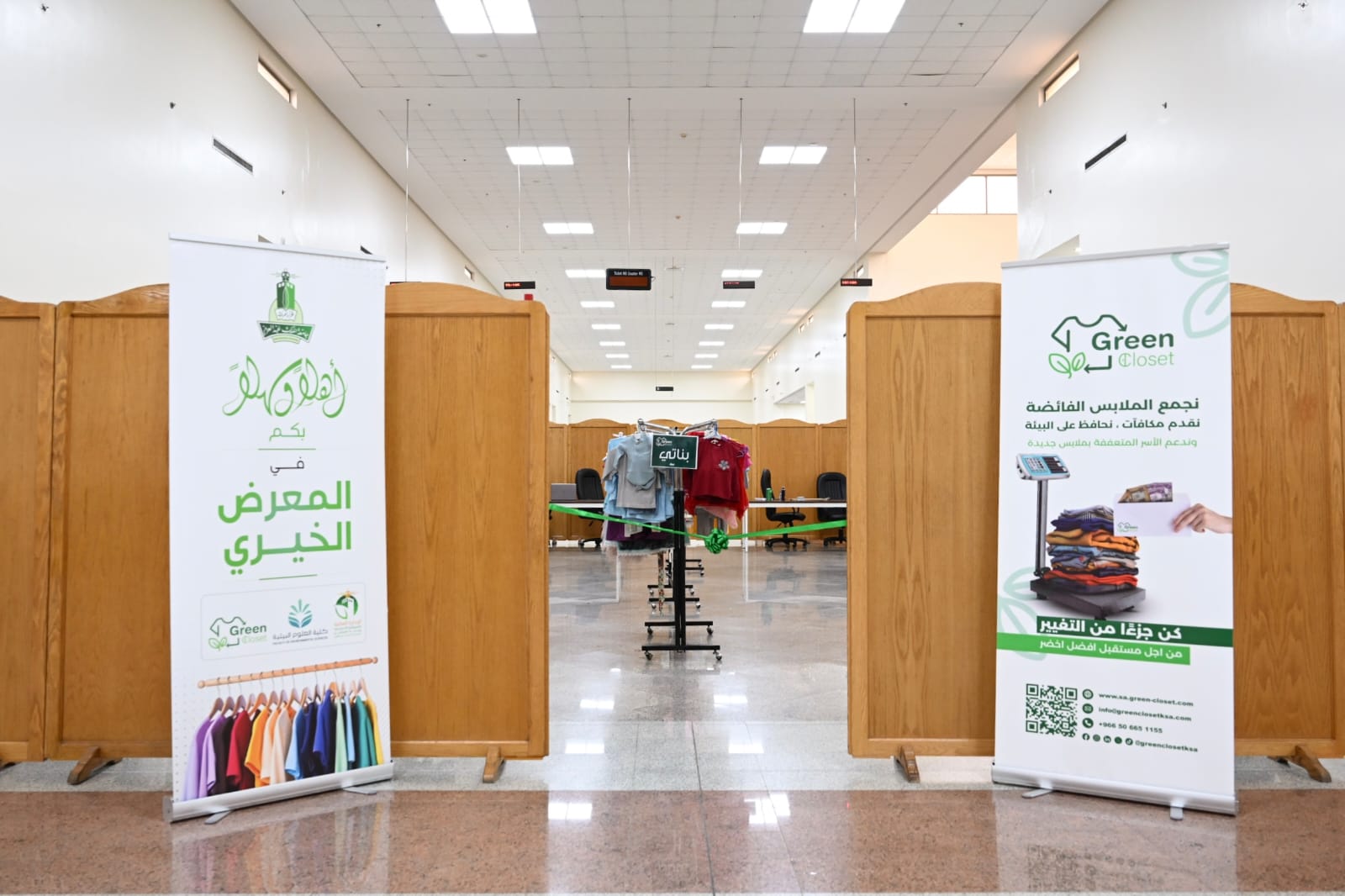King Abdulaziz University Faculty of Environmental Sciences Launches Charity Clothing Exhibition for Underprivileged Families
